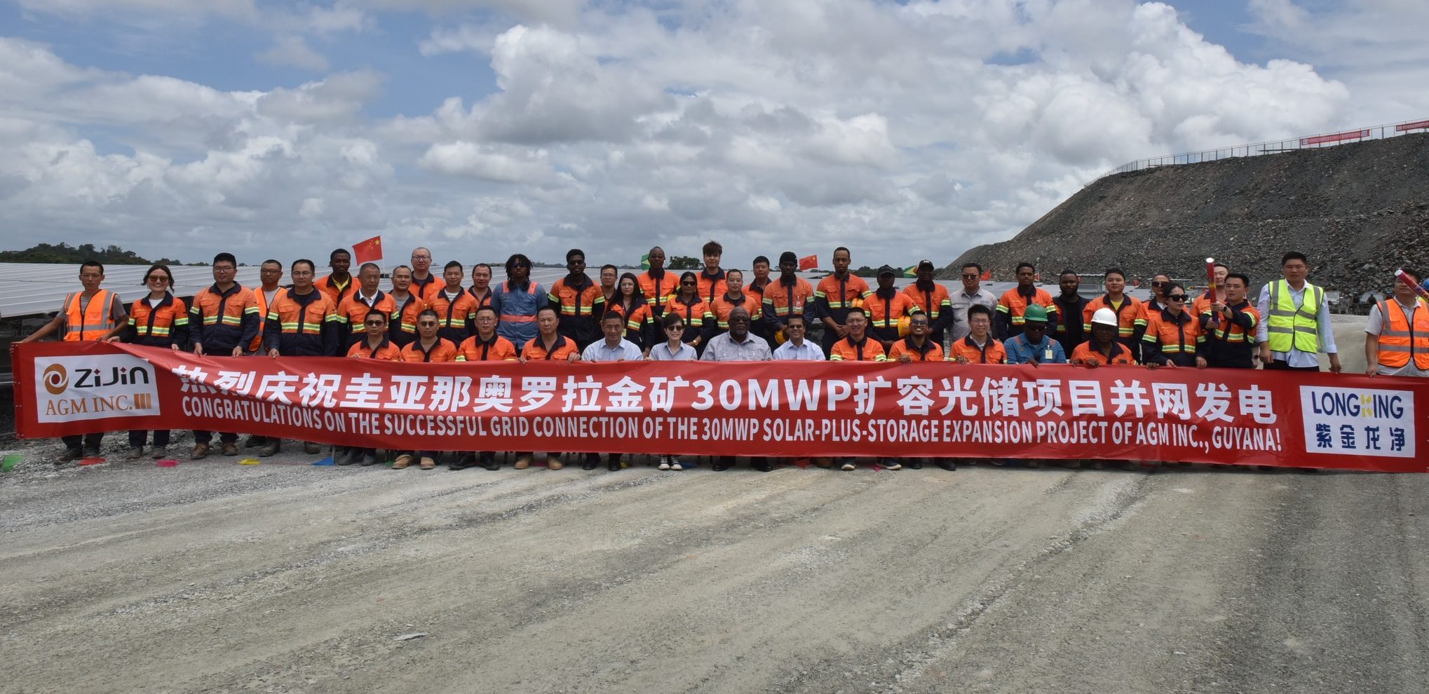 Aurora Gold Mine commissions US$100M solar farm